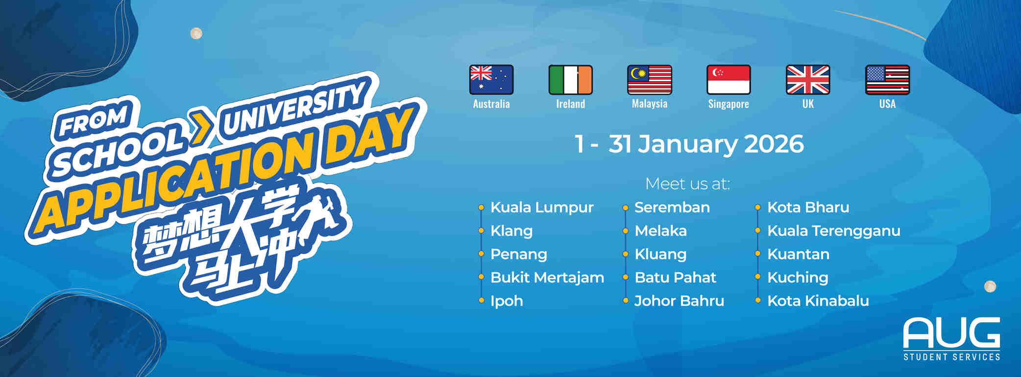 独中生专属下午茶|统考升学日 image