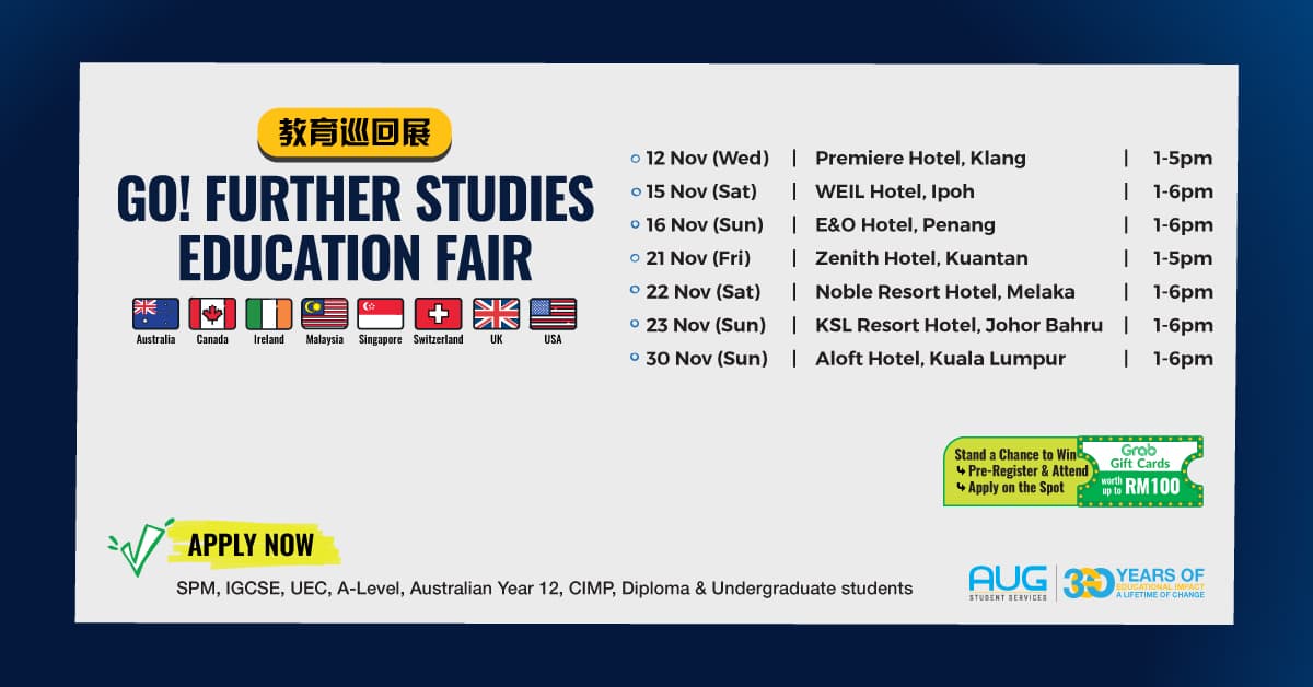 AUG 升学展 image
